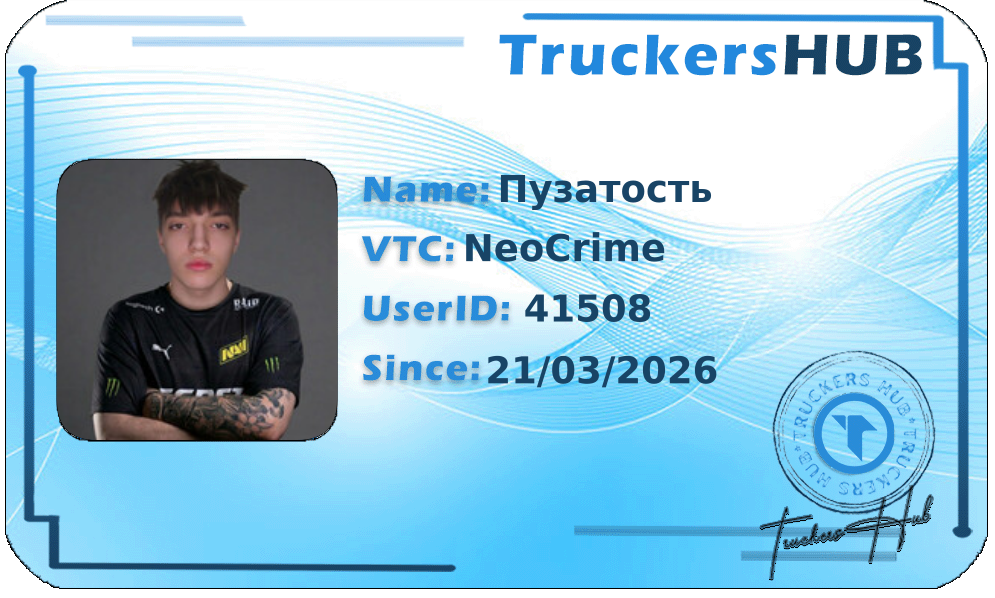 Пузатость License