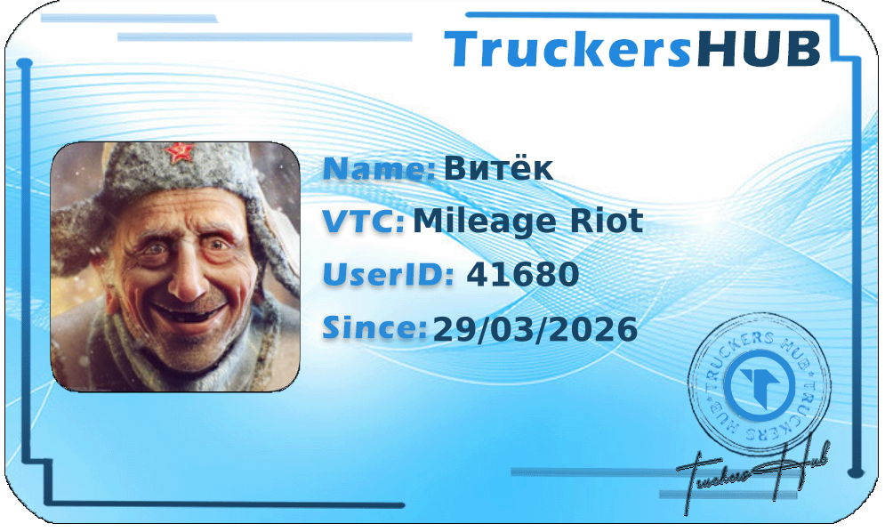 Витёк License