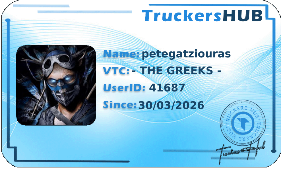 petegatziouras License