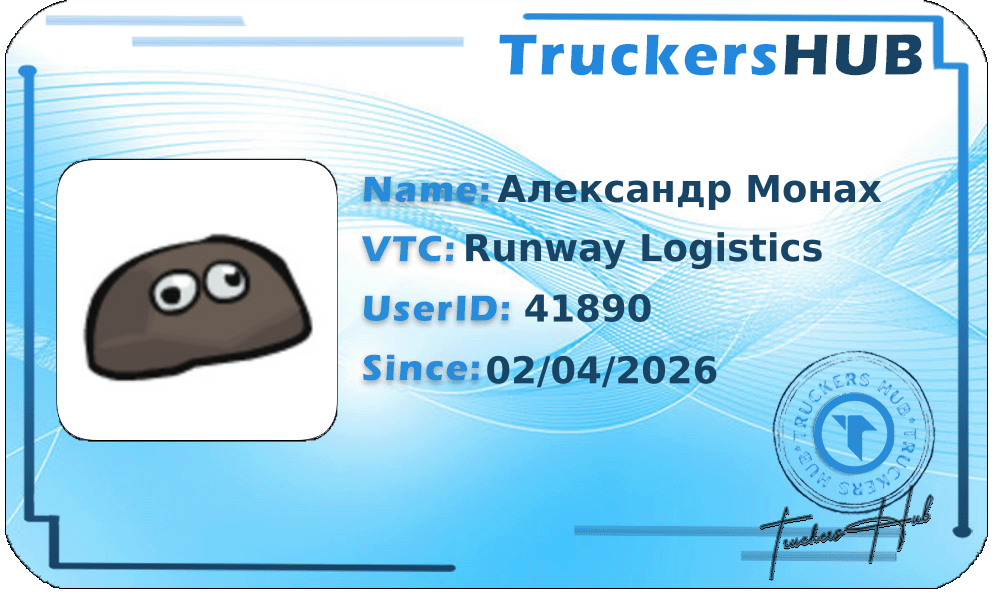Александр Монах License