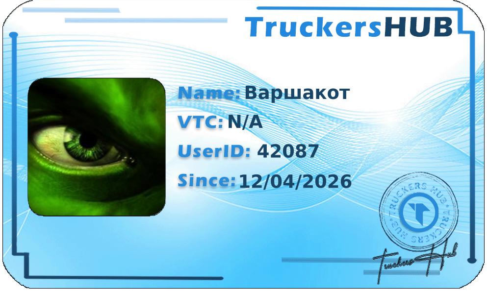 Варшакот License
