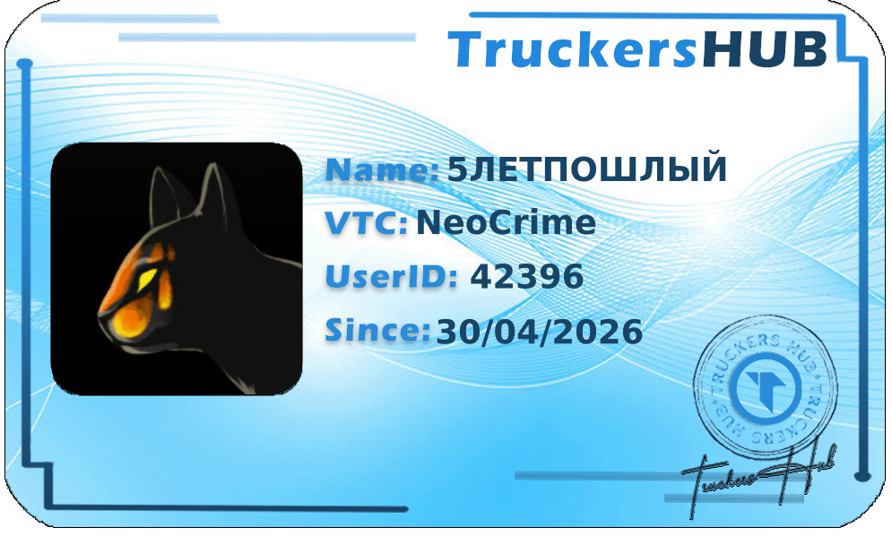 5ЛЕТПОШЛЫЙ License