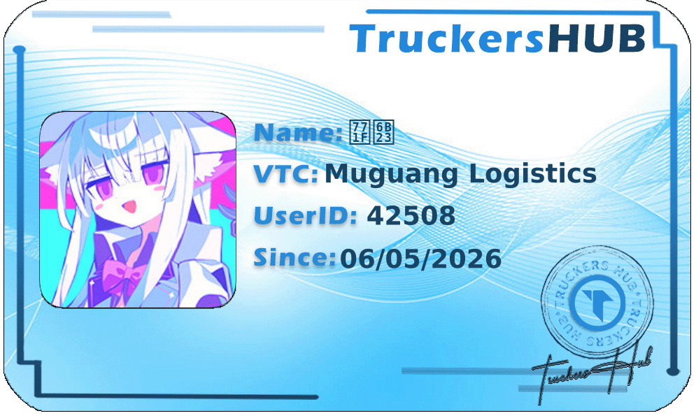真欣 License