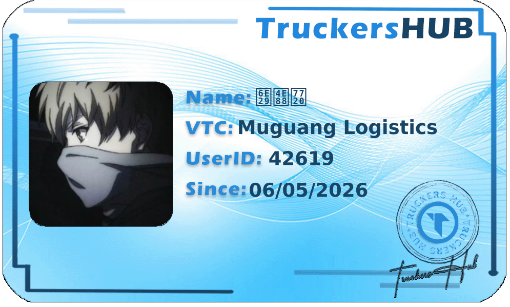 温予眠 License