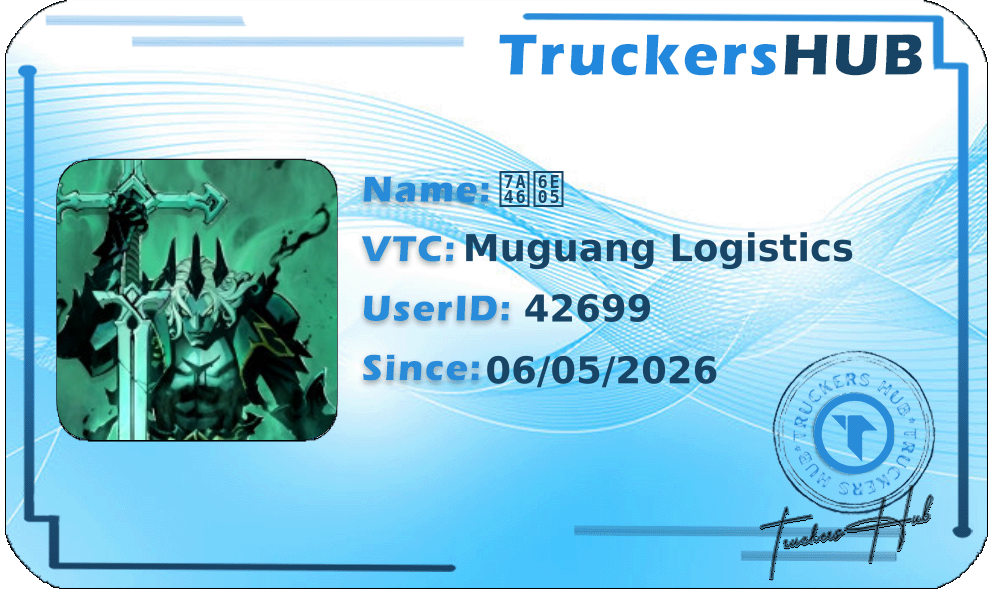 穆清 License
