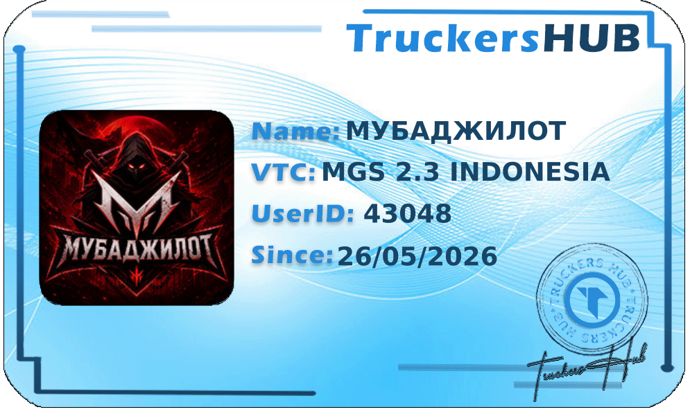 МУБАДЖИЛОТ License