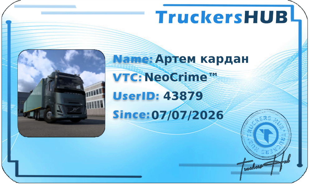 Артем кардан License