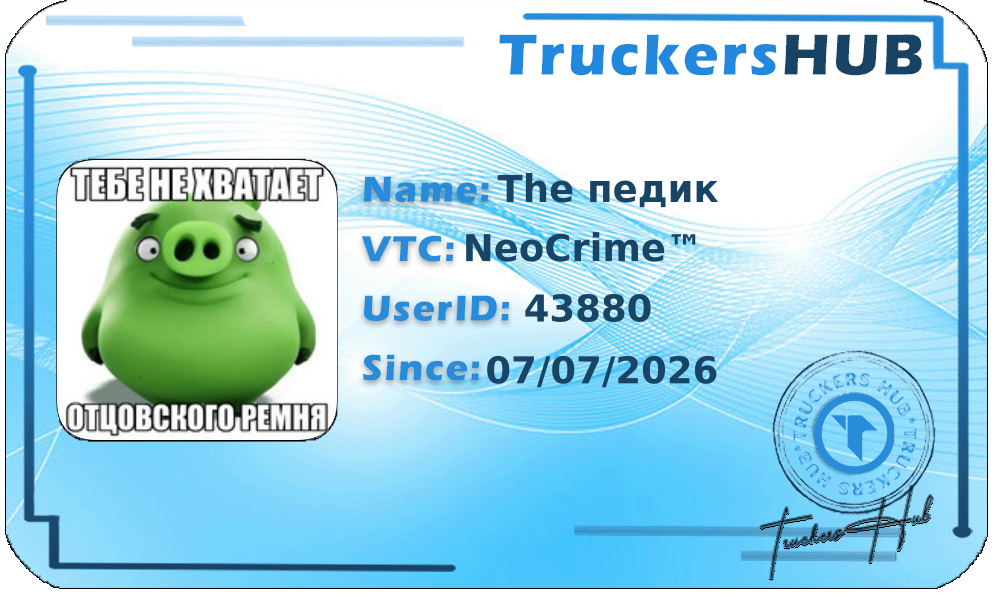 The педик License