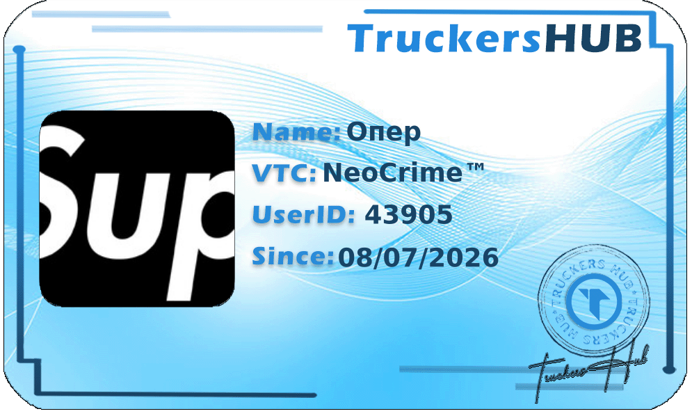 Опер License