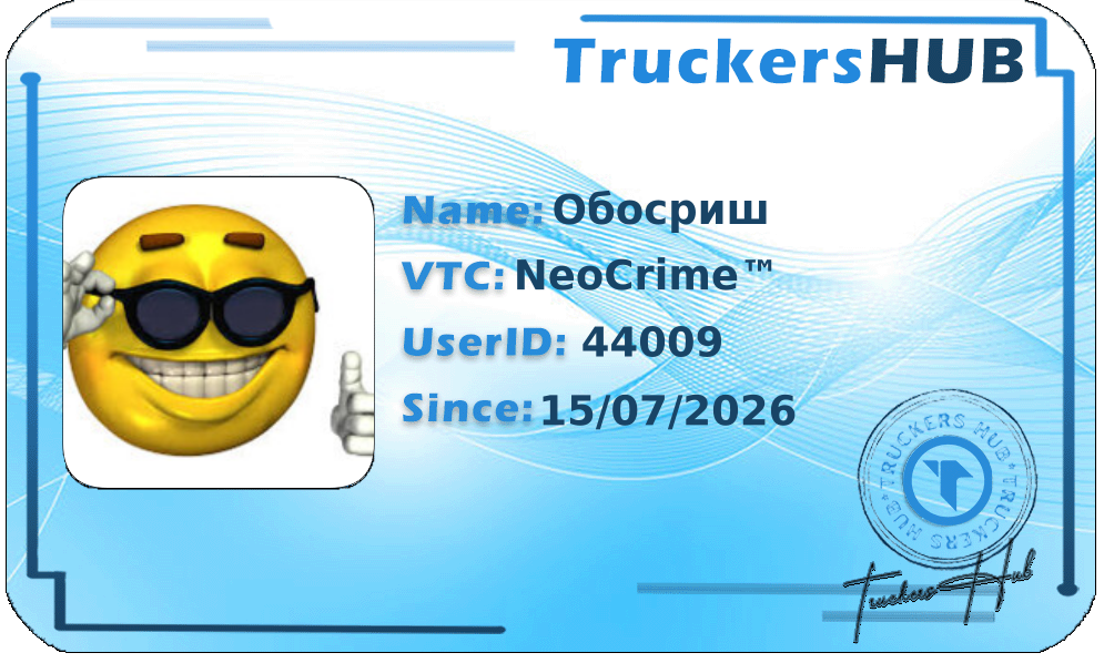 Обосриш License