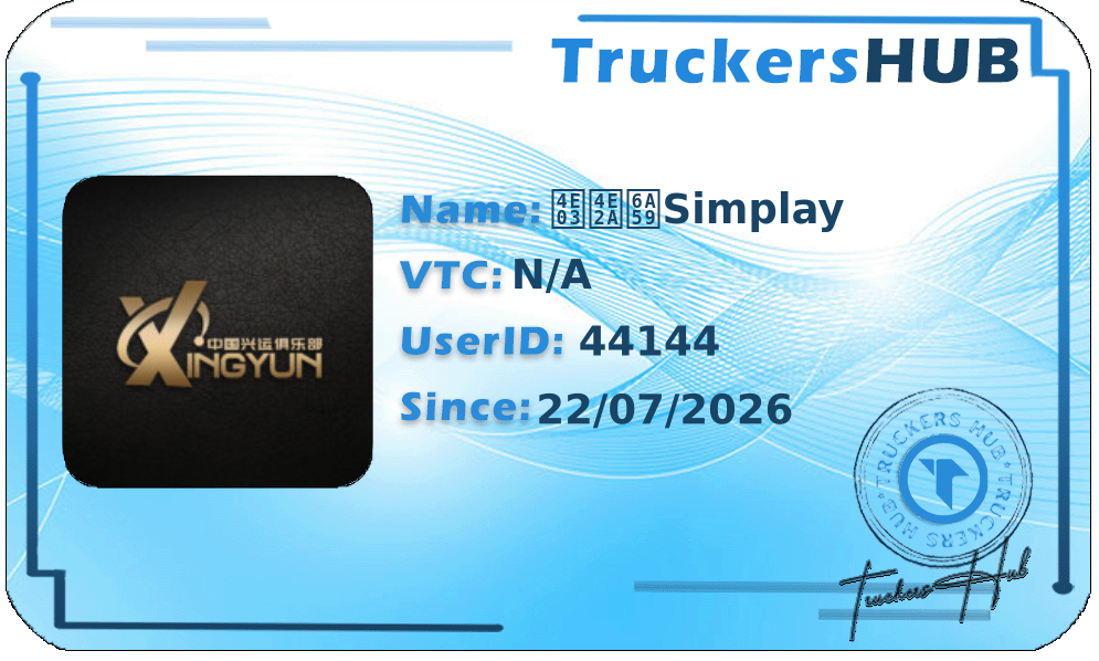 七个橙Simplay License