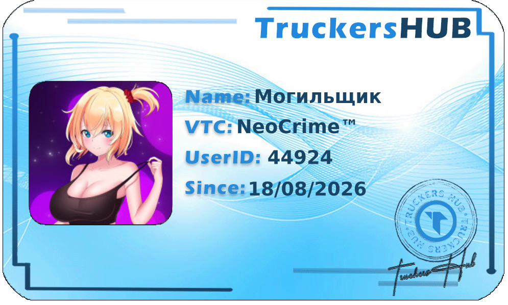 Могильщик License