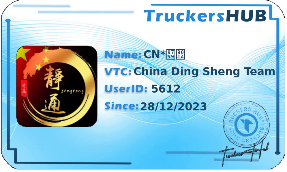 CN*静通 License