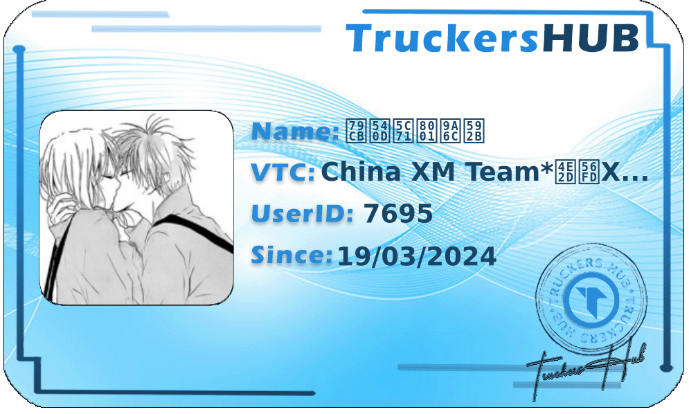 秋名山老马夫 License