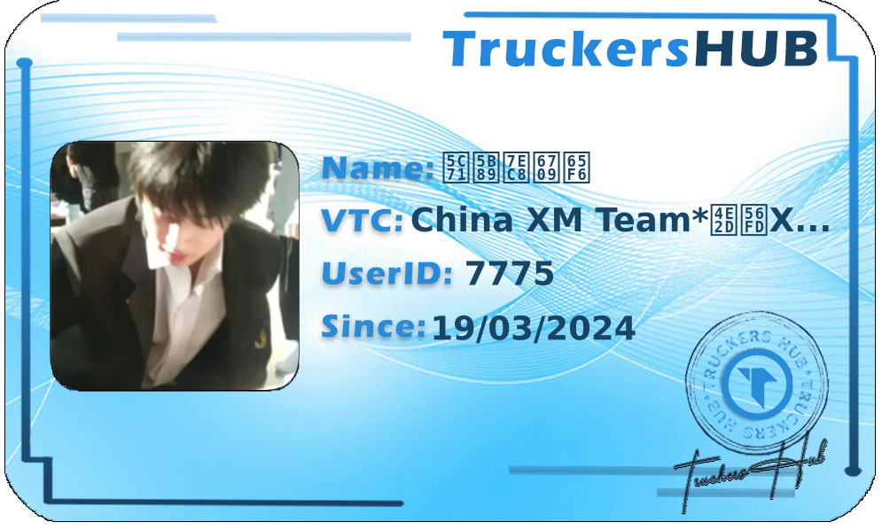 山安终有时 License