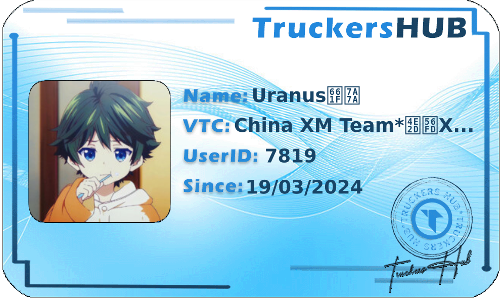 Uranus星空 License