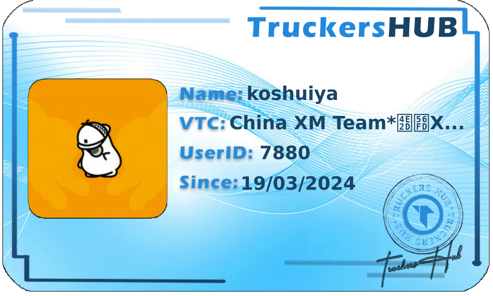 koshuiya License