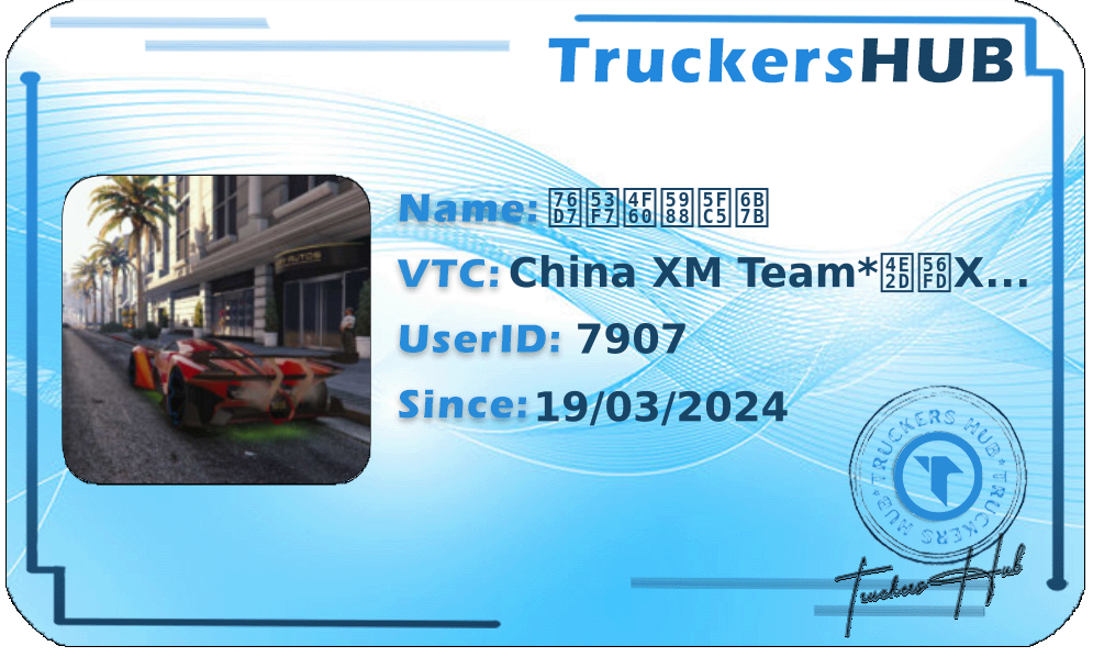 盗号你妈必死 License