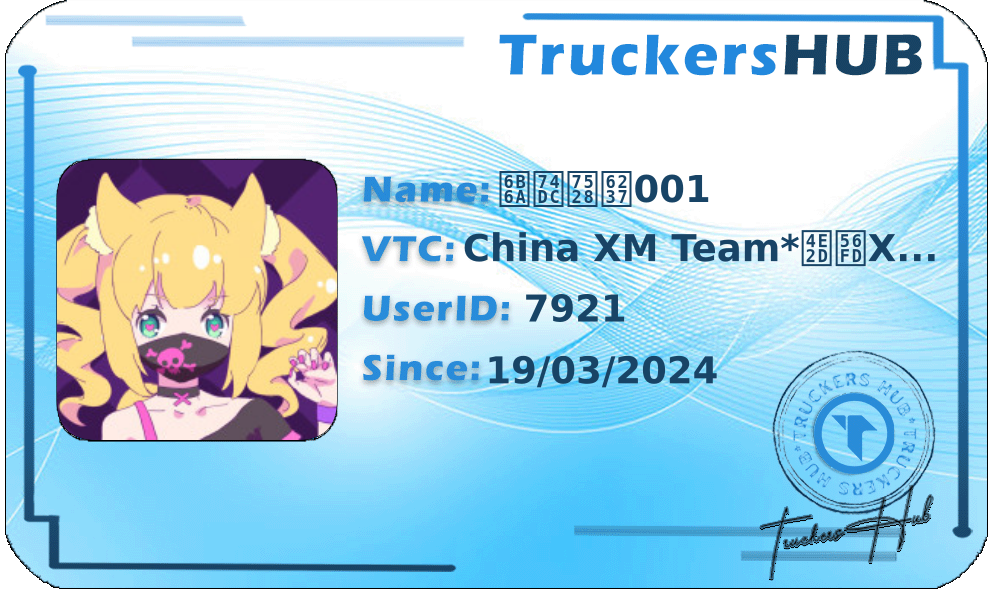 歪瓜用户001 License