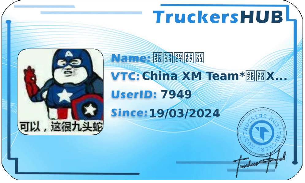 九头蛇万岁 License