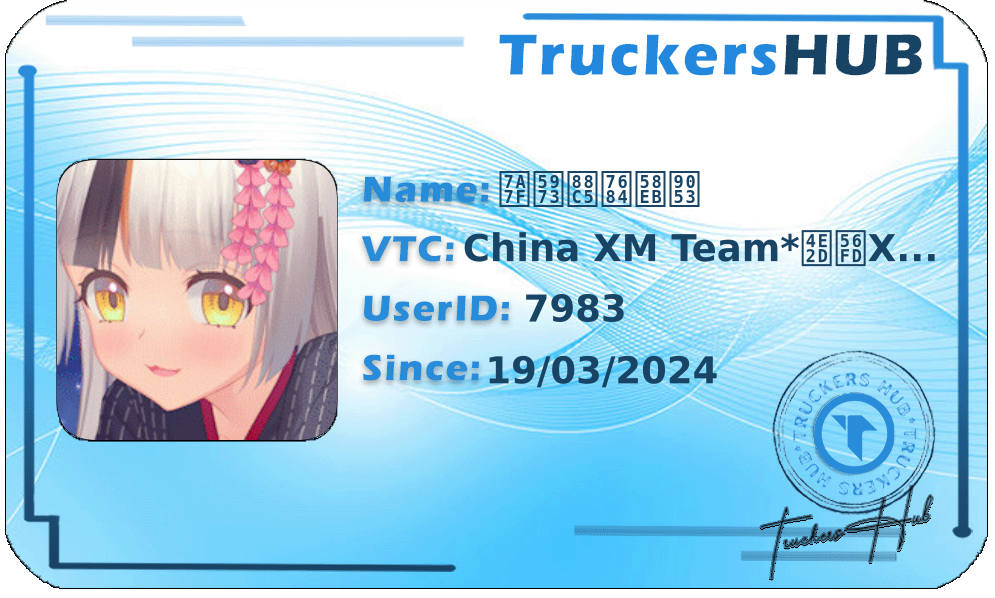 穿女装的士道 License