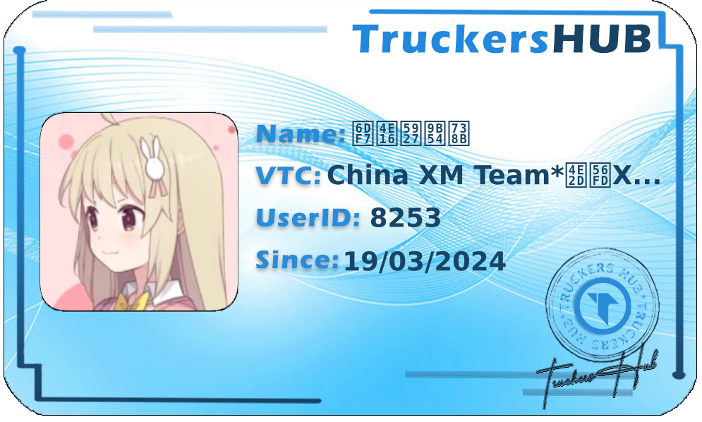 混世大魔王 License