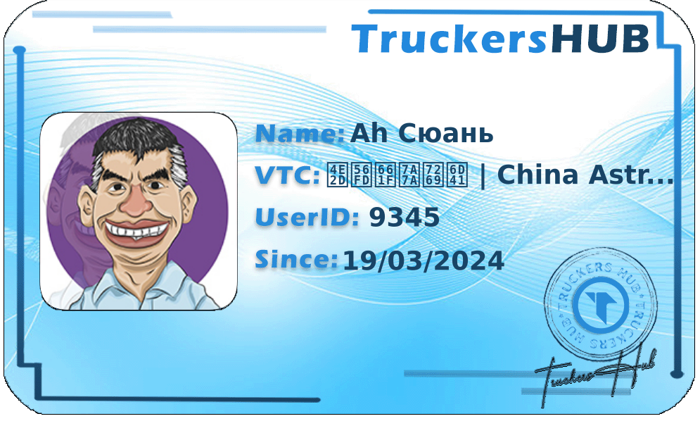 Ah Сюань License